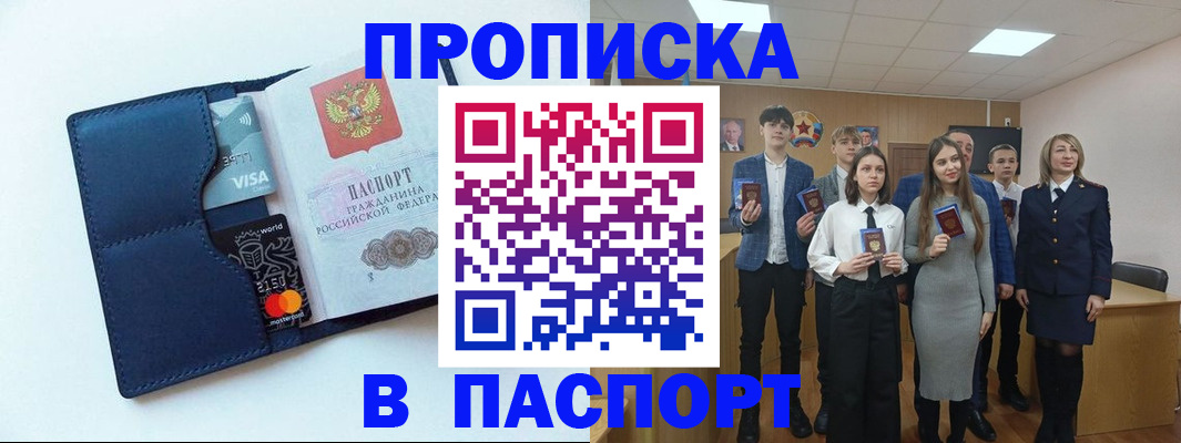 временная регистрация собственник в Александрове