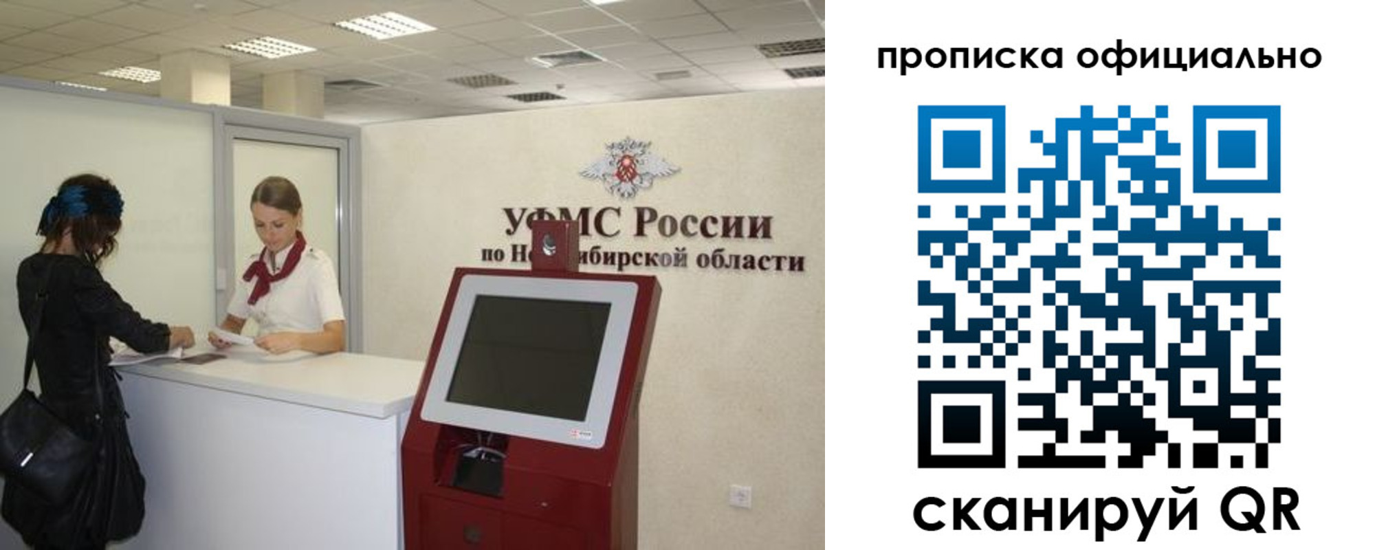прописка 2025 в Александрове