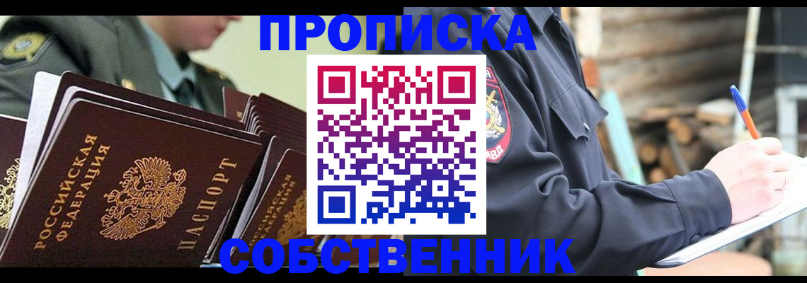 миграционный учет в Александрове
