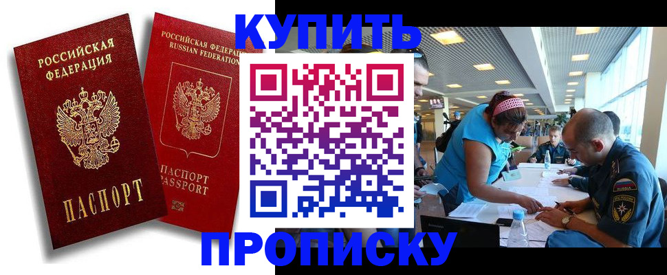 прописка иностранных граждан в Александрове