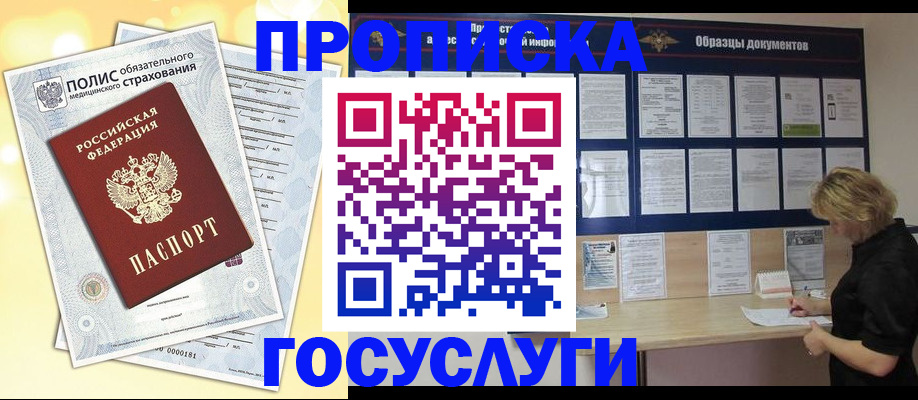 временная регистрация в Александрове