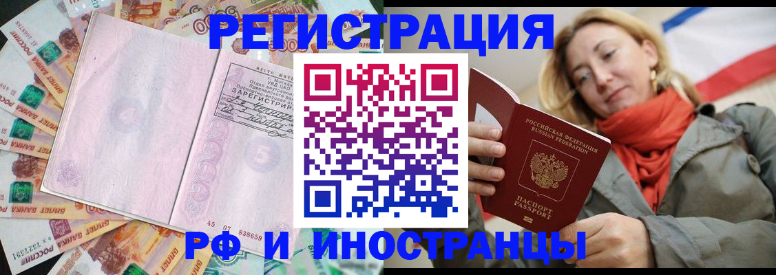 временная регистрация недорого в Александрове