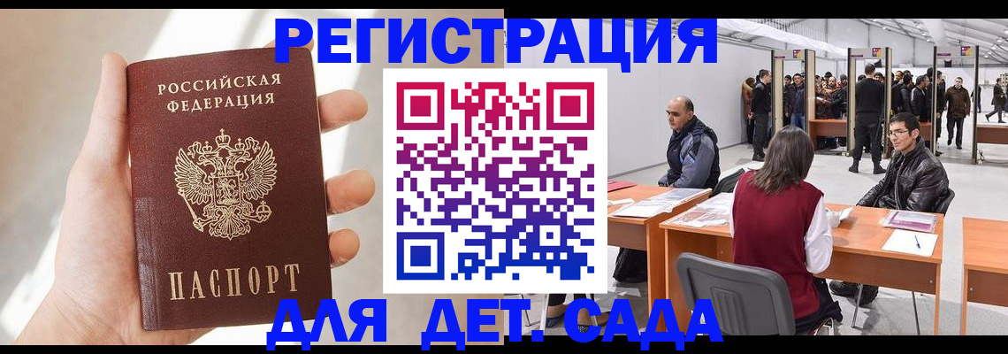 миграционный учет в Александрове