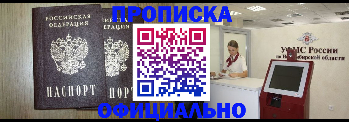 прописка для кредита в Александрове