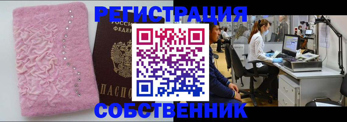 временная регистрация для школы в Александрове