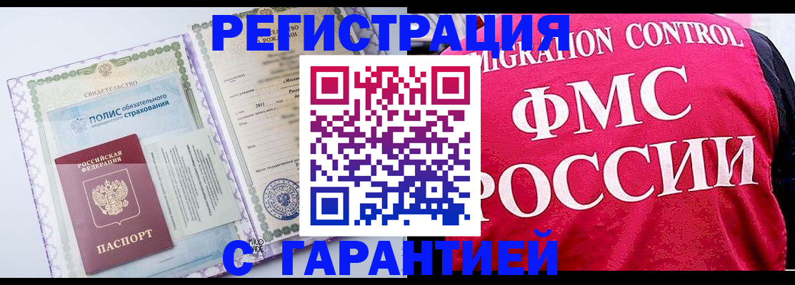 временная регистрация для школы в Александрове