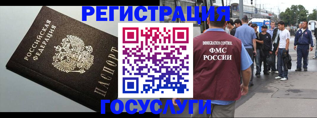 прописка регистрация в Александрове
